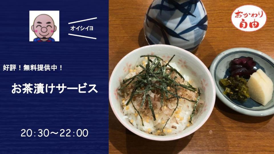 Hotel Tetora Kyoto Station Eksteriør bilde